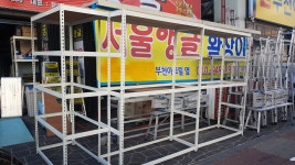 서울앵글상사