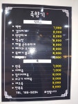 죽향기