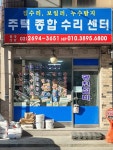명진설비