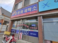 사계절운동화세탁소