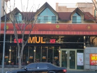 MUL