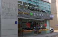한양약국