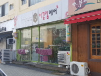 이끌림헤어