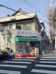 나들가게 경북마트 효목점