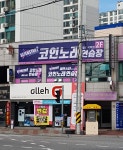 세븐스타코인노래연습장 칠곡석적점