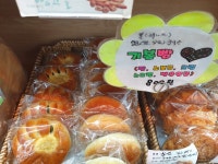 빵고을