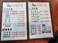 오래드림