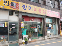 장미미용실