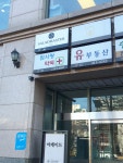 참사랑약국