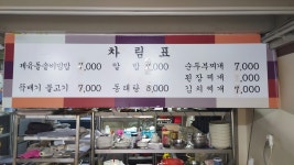 행복한밥상