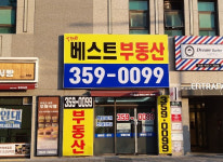 더베스트공인중개사사무소