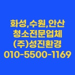 성진환경
