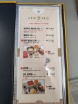샤브나인