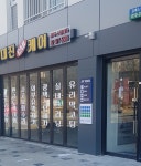 대진카케어 스팀세차장