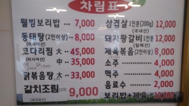 흰돌웰빙보리밥