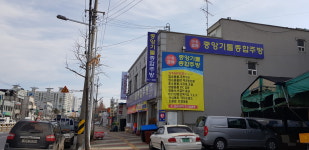 중앙기물종합주방