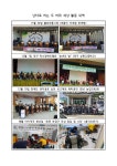 한국척수장애인협회 대구광역시협회 동구지회