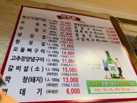 땡구땡구 대전관저점