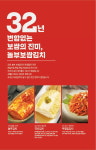 놀부보쌈 창원점