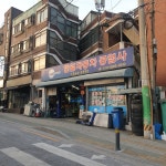 카포스 한일자동차공업사