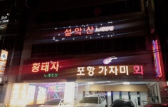 설악산노래주점