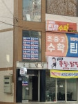 명훈빌딩