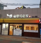 솔풍매운탕