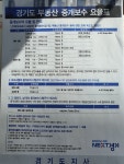 송산프랜드부동산공인중개사사무소
