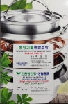 중앙기물종합주방