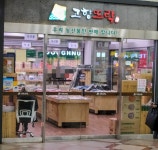 고향뜨락 영등포역점