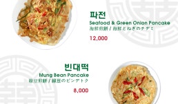 원조1호장충동할머니집