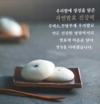 성심기정떡 가오점
