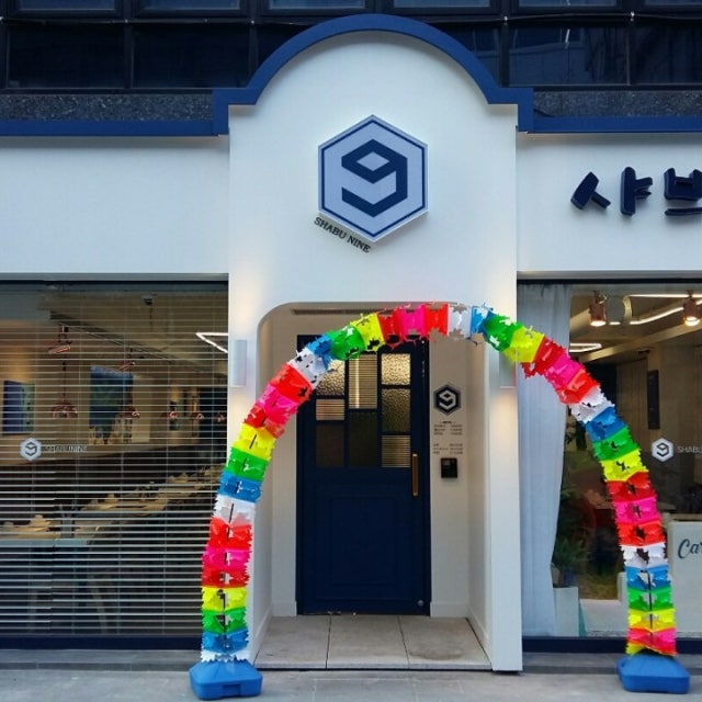 샤브나인 한식 대표 사진
