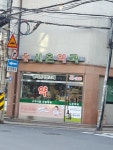 시온약국 공공심야약국