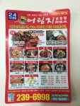 어림지 온양점