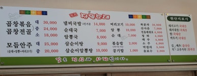 원조장뜰순대