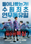 제이비복싱짐