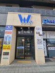 애터미 파주운정아자센터