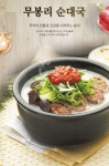 무봉리토종순대국 율하점