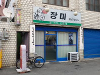장미헤어클럽