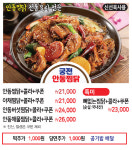 궁전안동찜닭