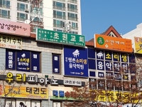 평촌소리샘음악학원