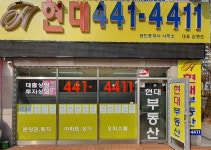 현대 공인중개사사무소