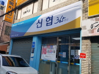 효천신협효목지점