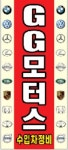 거가자동차