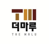 더마루