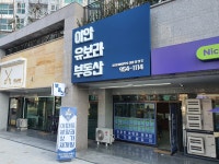 이안유보라공인중개사사무소