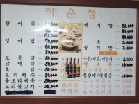 자운정