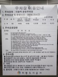 의왕역공영주차장