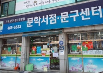 문학서점